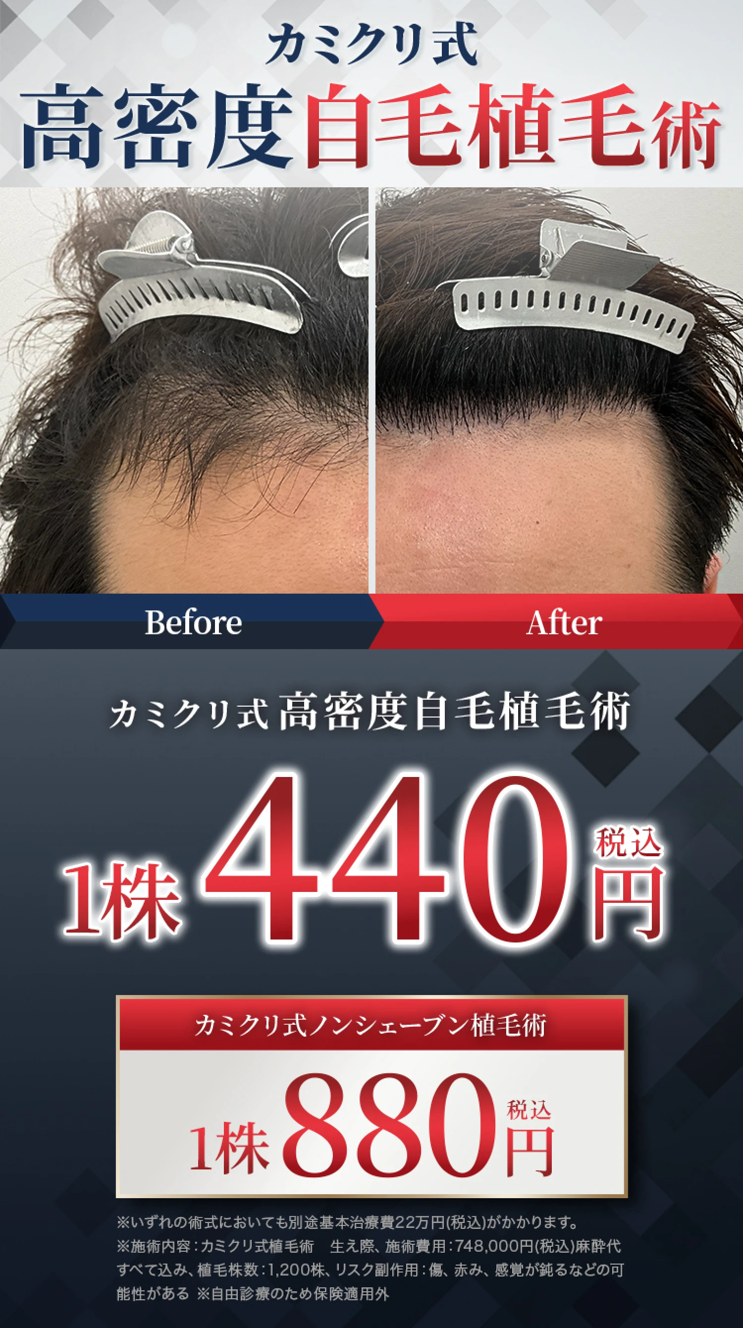 カミノクリニック公式サイト